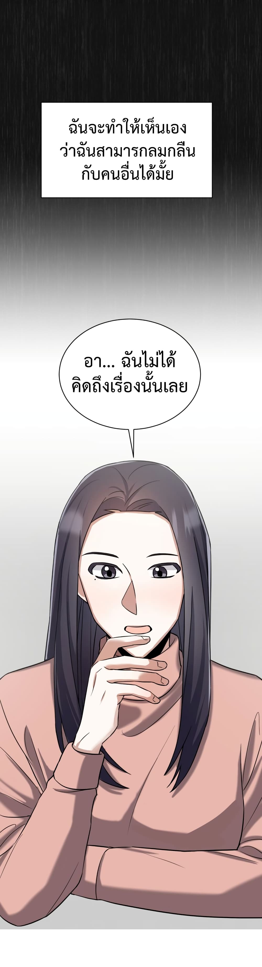 I Became a Top Actor Just by Reading Books เธ•เธญเธเธ—เธตเน 13 (13)