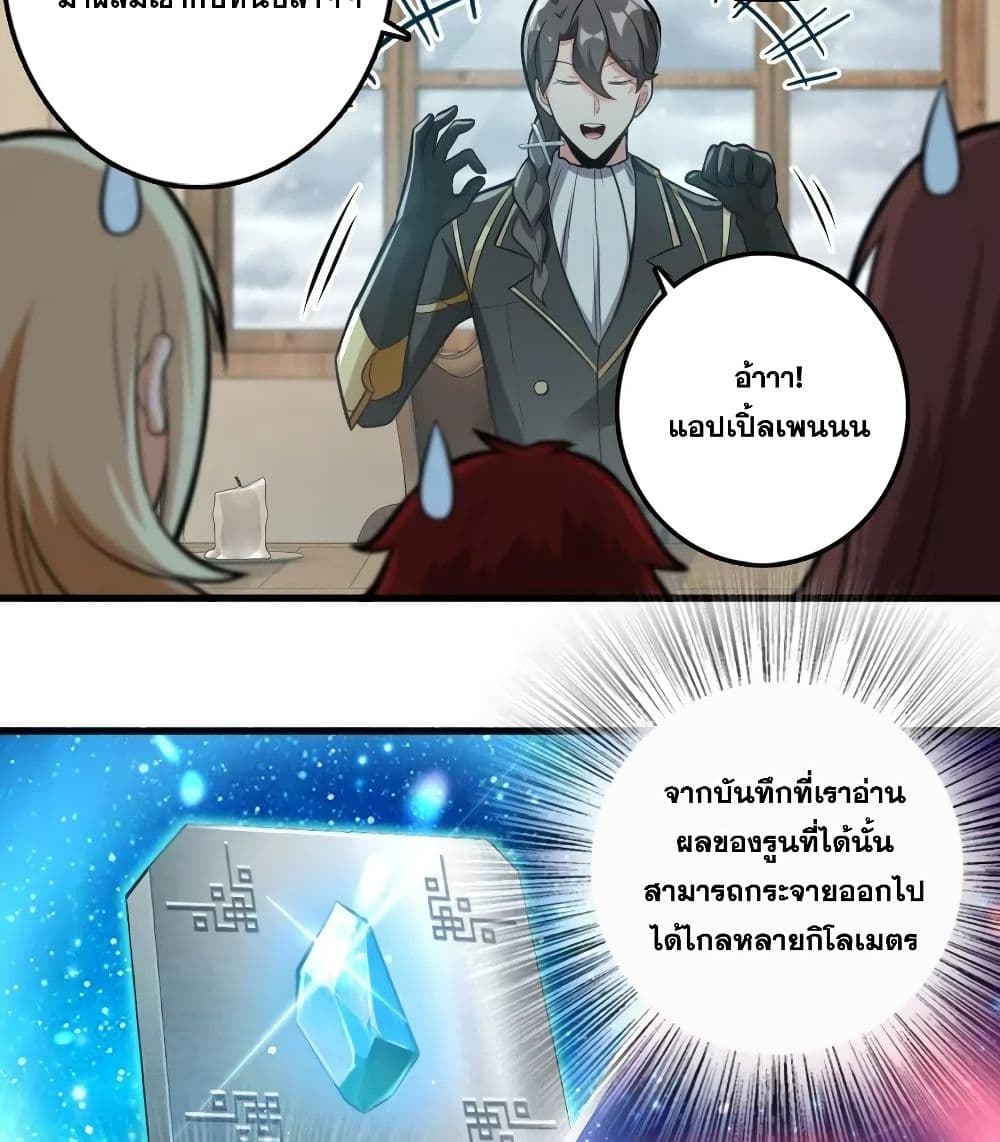 Release That Witch เธ•เธญเธเธ—เธตเน 239 (35)