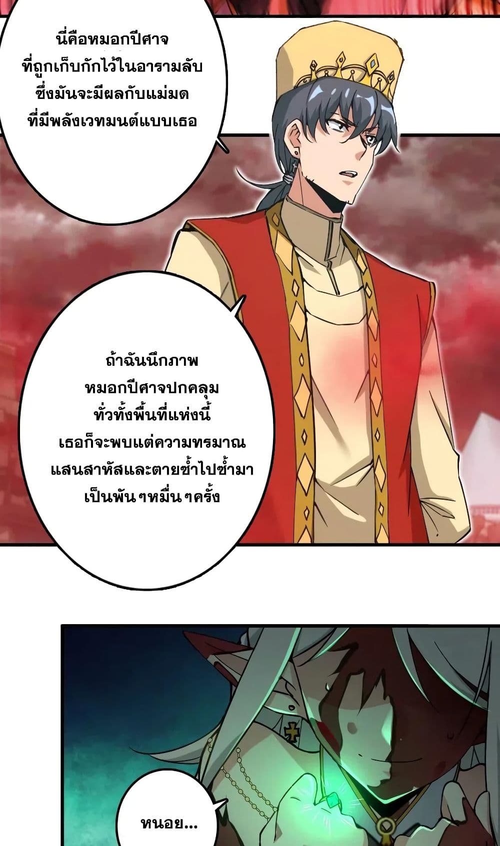 Release That Witch เธ•เธญเธเธ—เธตเน 236 (19)