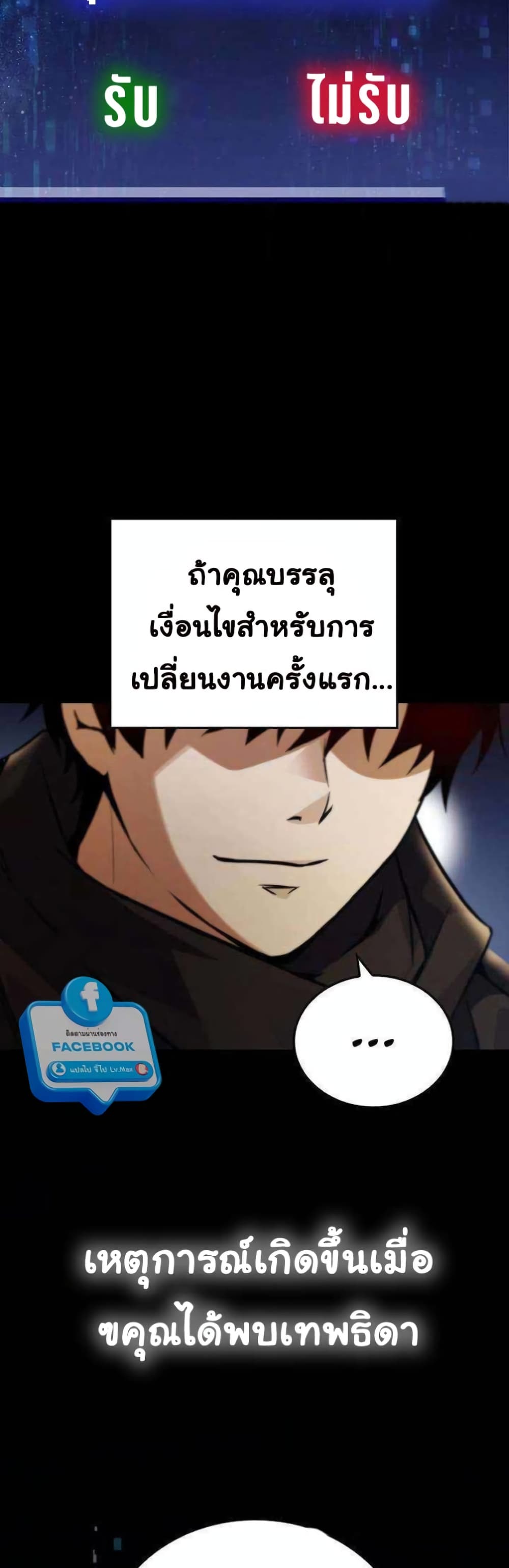 Bad Ending Maker ตอนที่ 10 (50)