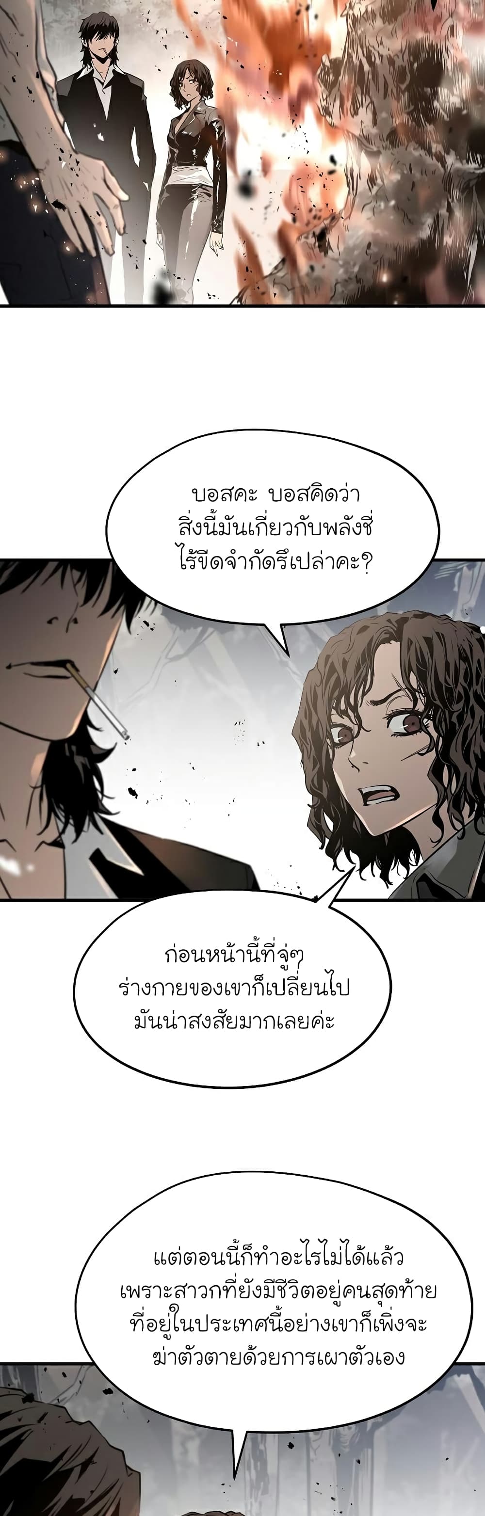 The Breaker 3 Eternal Force ตอนที่ 37 (67)