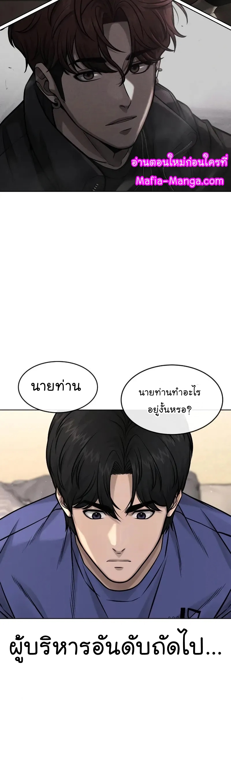 QUESTISM ตอนที่ 113 (51)