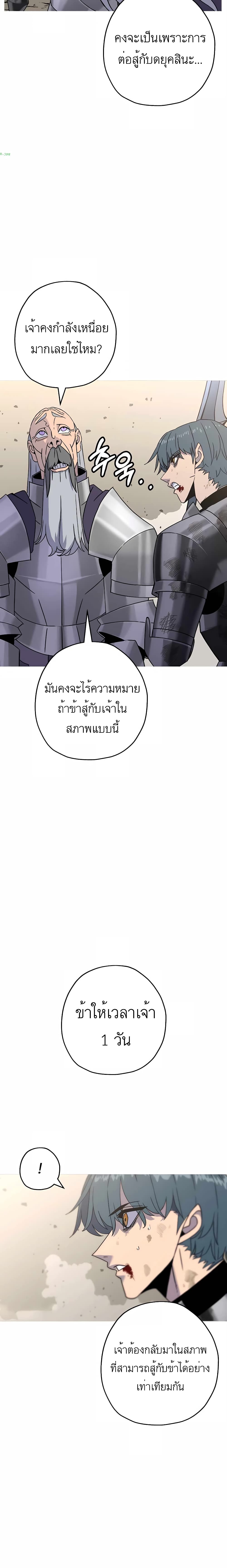 The Story of a Low Rank Soldier Becoming a Monarch ตอนที่ 95 (8)