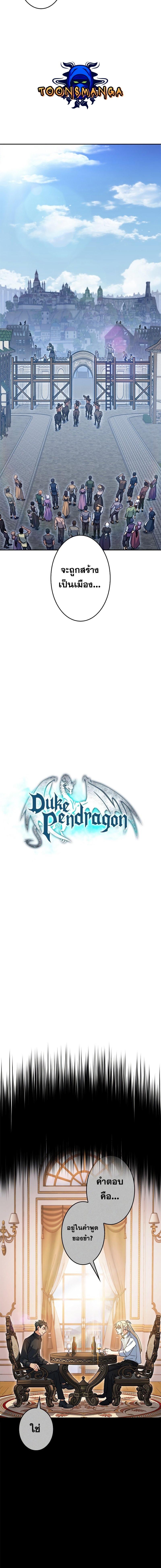 Duke Pendragon 79 03