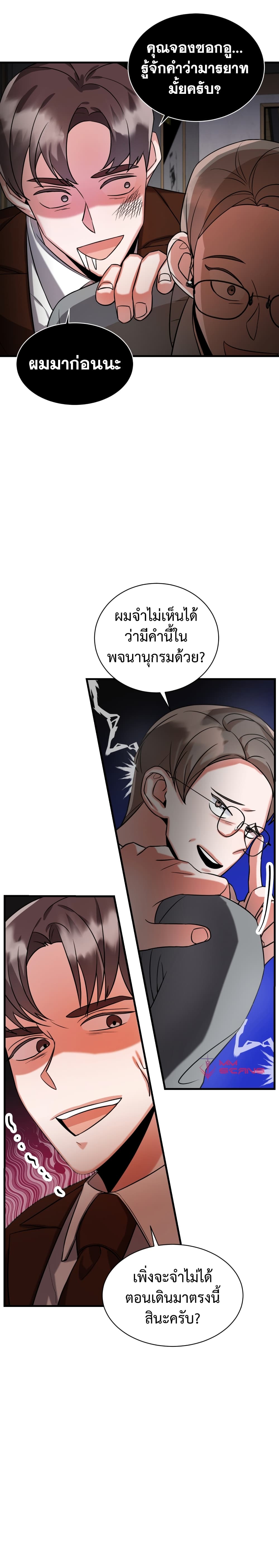 I Became a Top Actor Just by Reading Books เธ•เธญเธเธ—เธตเน 7 (17)