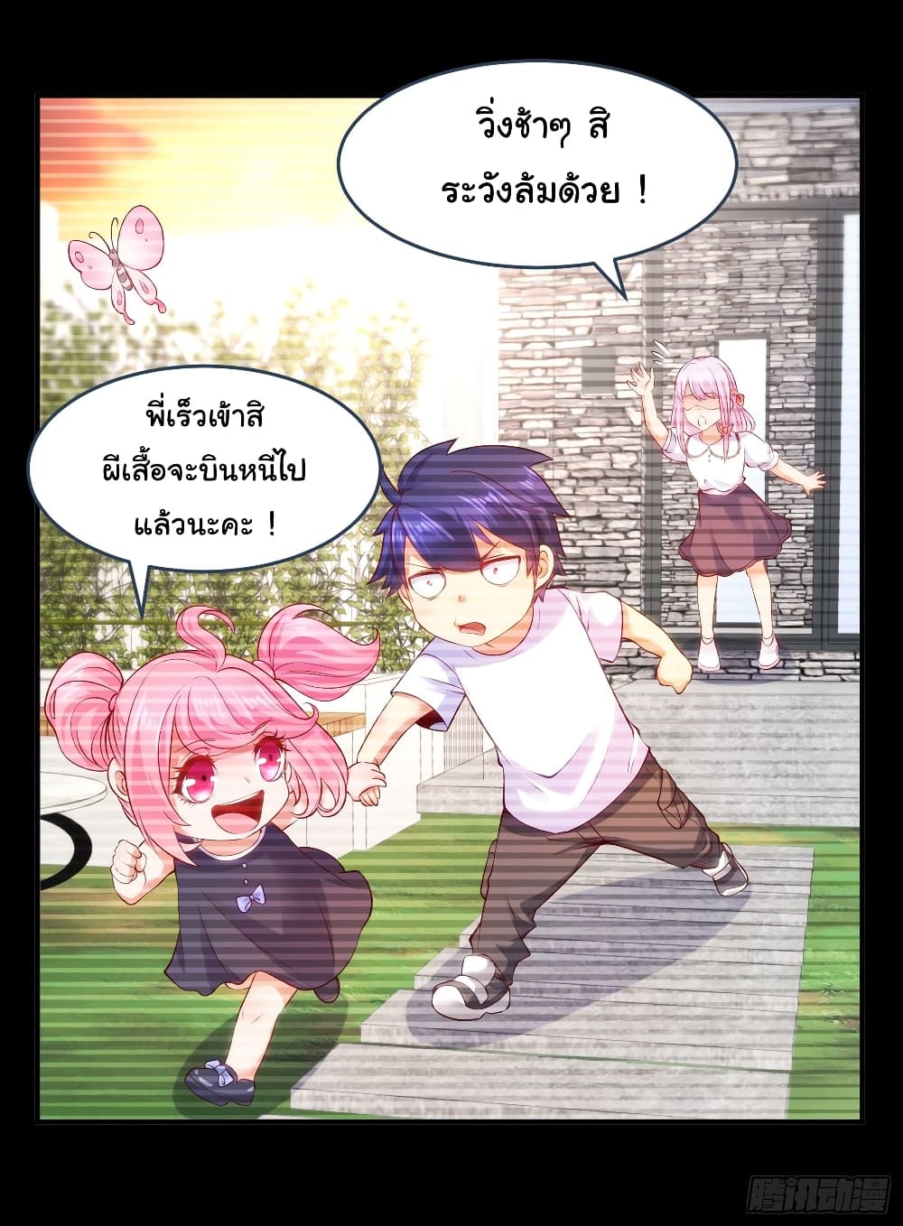 Awakening SSS Rank Skill After A Kiss เธ•เธญเธเธ—เธตเน 56 (4)