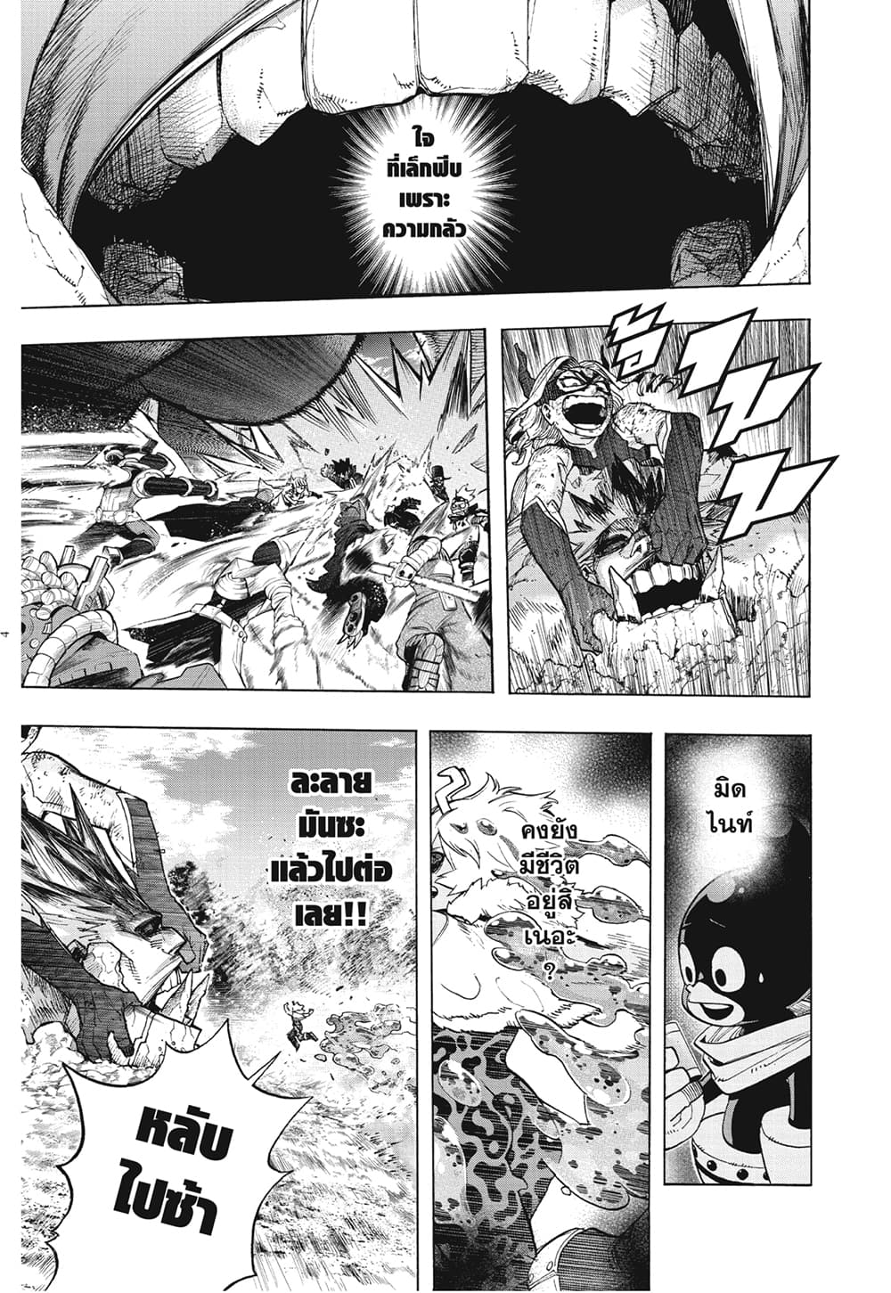 Boku no Hero Academia ร ยธโ€ขร ยธยญร ยธโขร ยธโ€”ร ยธยตร ยนห 280 (4)