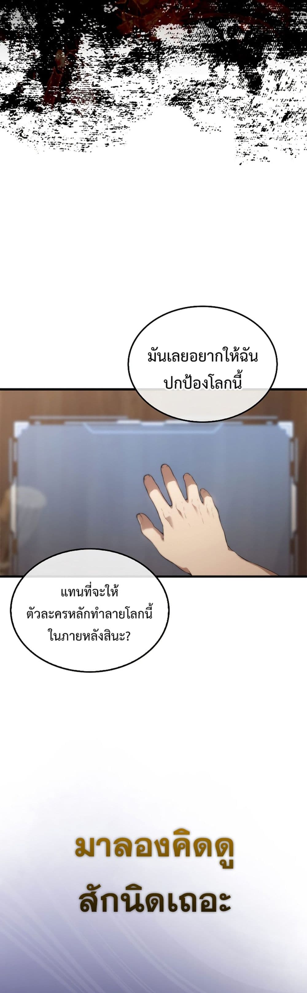 The Extra is Too Strong เธ•เธญเธเธ—เธตเน 1 (60)