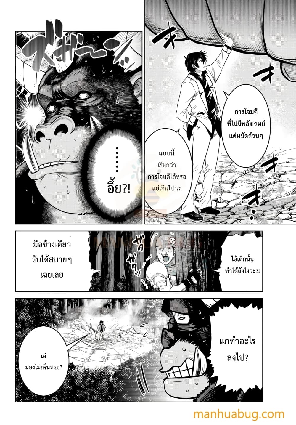 Ochikobore Datta Ani Ga Jitsuha à¸•à¸­à¸™à¸—à¸µà¹ˆ 8.2 (4)