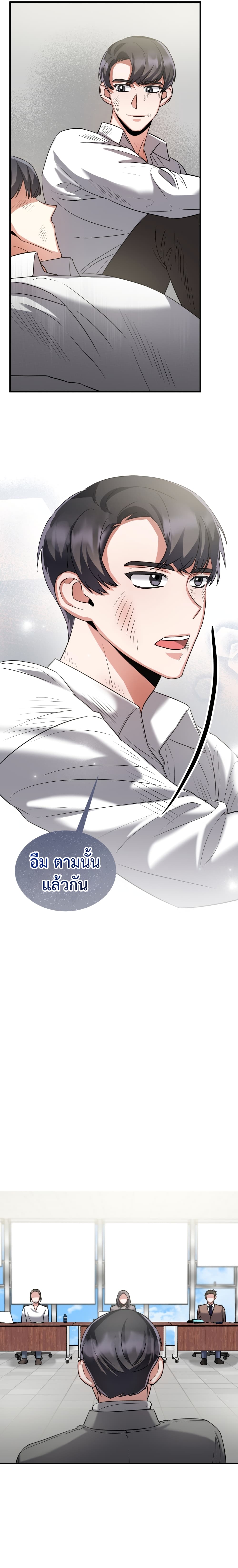 I Became a Top Actor Just by Reading Books เธ•เธญเธเธ—เธตเน 11 (13)