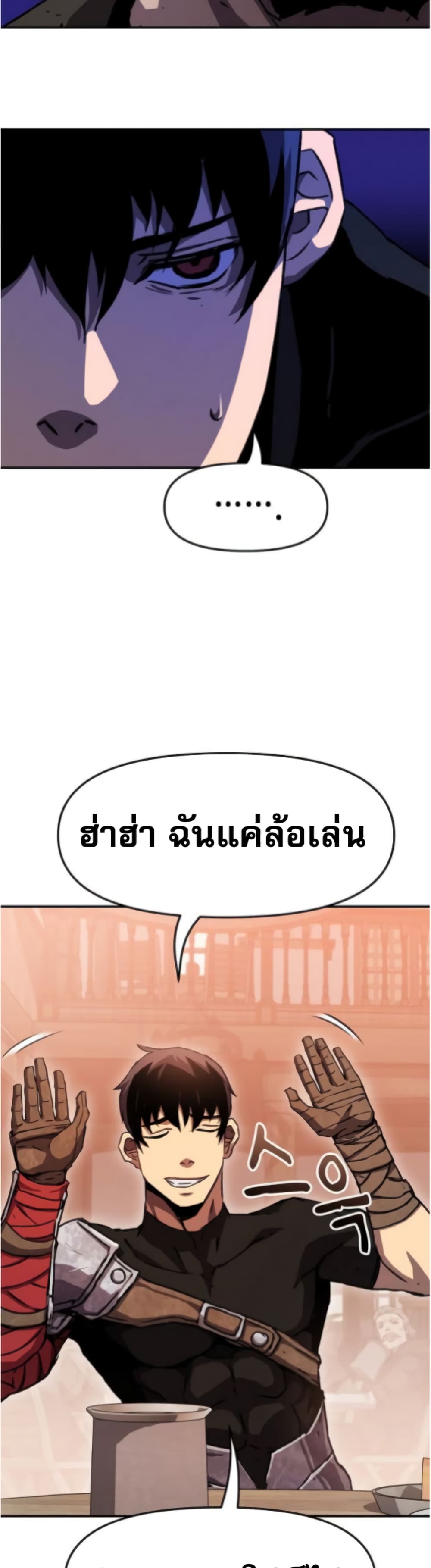 I Have Become A Time Limited Knight ตอนที่ 1 (45)