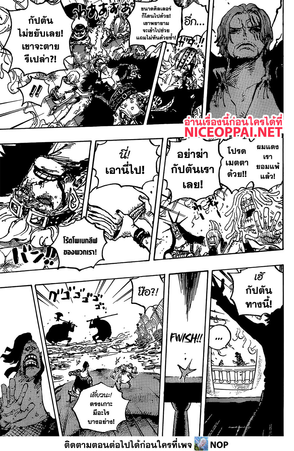 One Piece ตอนที่ 1079 (11)