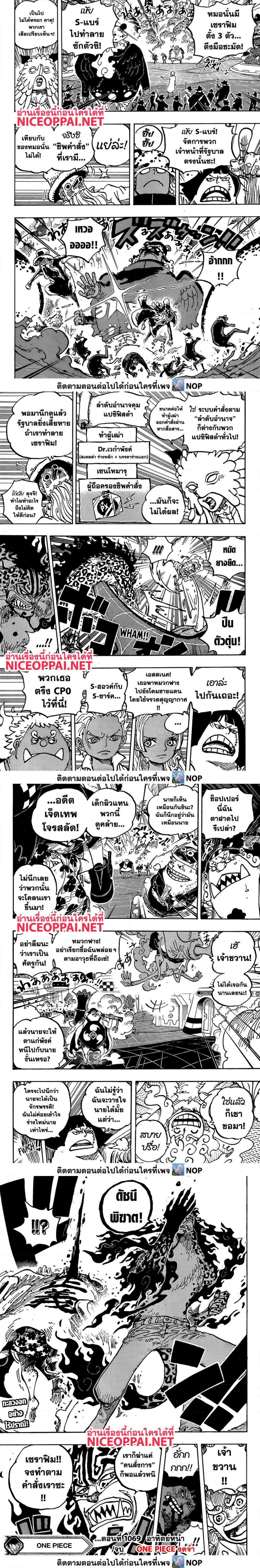One Piece 1069 (4)