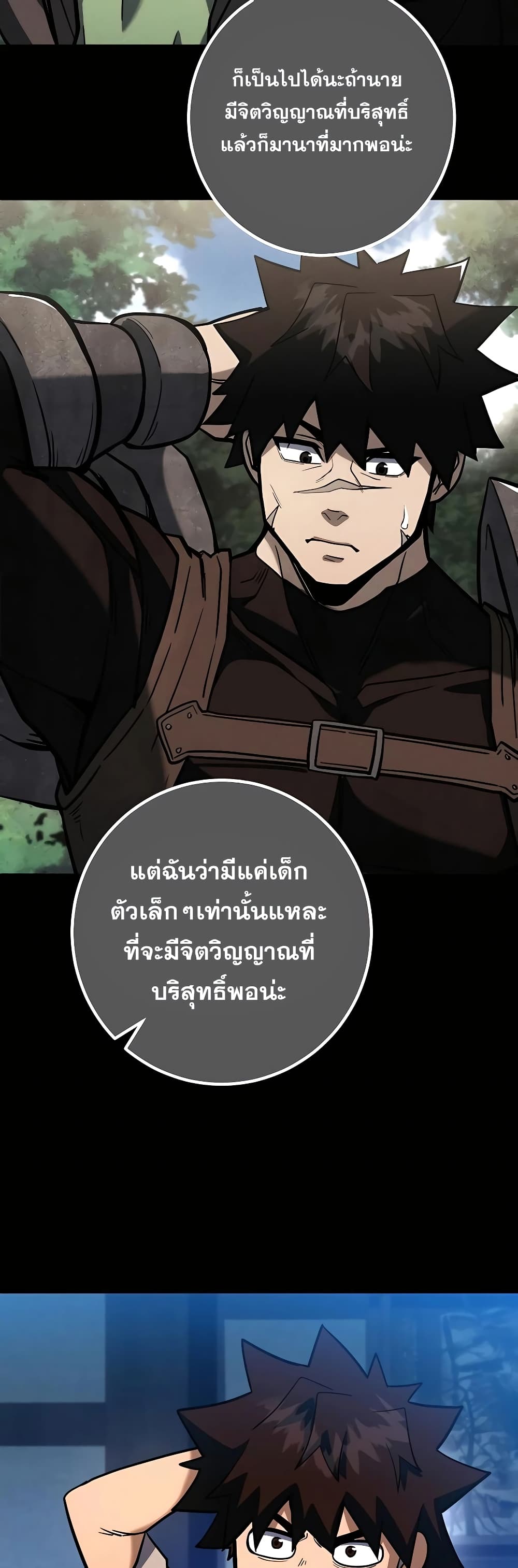 I Picked A Hammer To Save The World เธ•เธญเธเธ—เธตเน 4 (27)