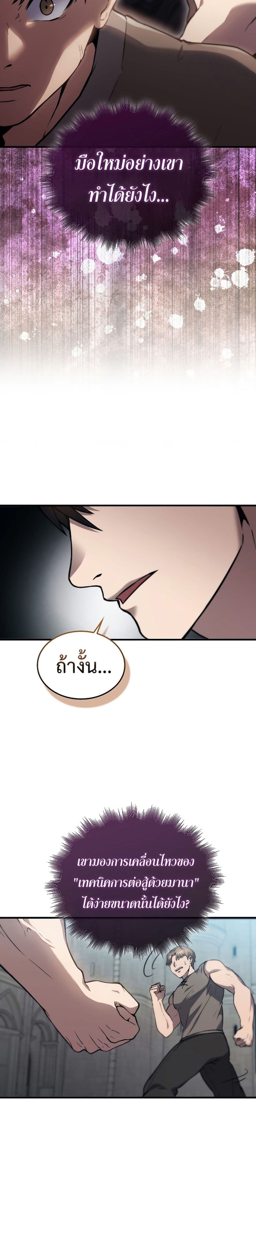The Extra is Too Strong เธ•เธญเธเธ—เธตเน 2 (44)
