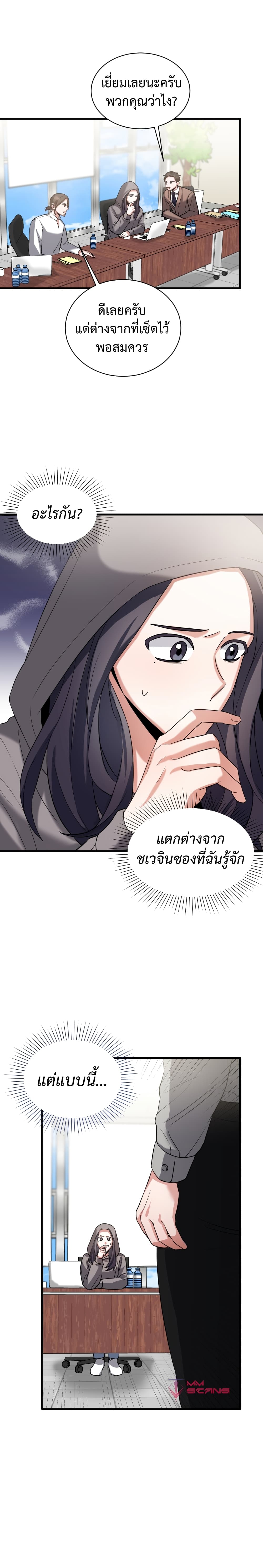 I Became a Top Actor Just by Reading Books เธ•เธญเธเธ—เธตเน 11 (14)