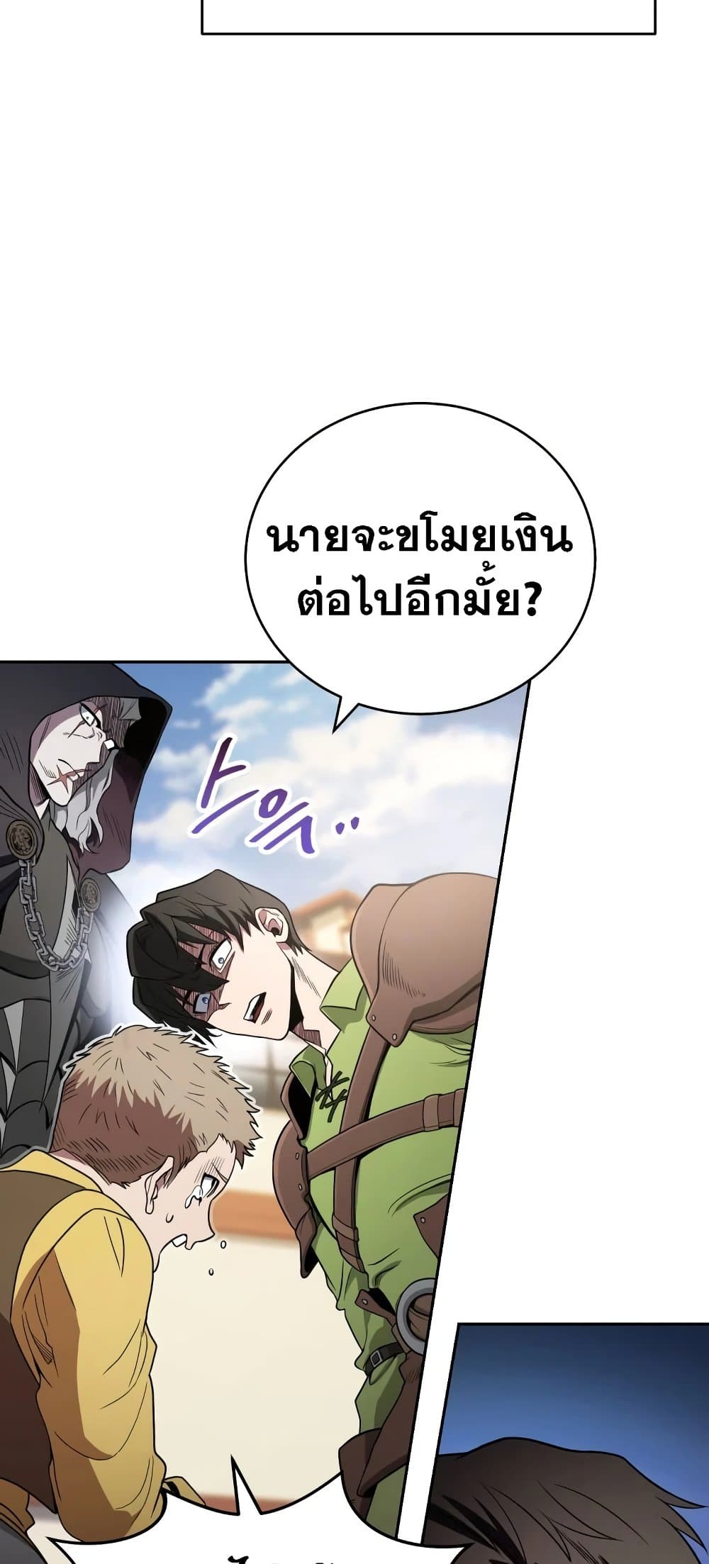 My Insanely Competent Underlings ตอนที่ 2 (44)