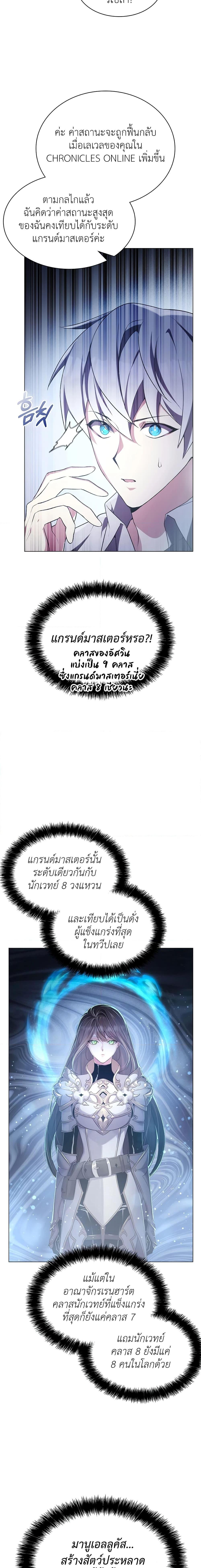 My Lucky Encounter From ตอนที่ 3 (4)