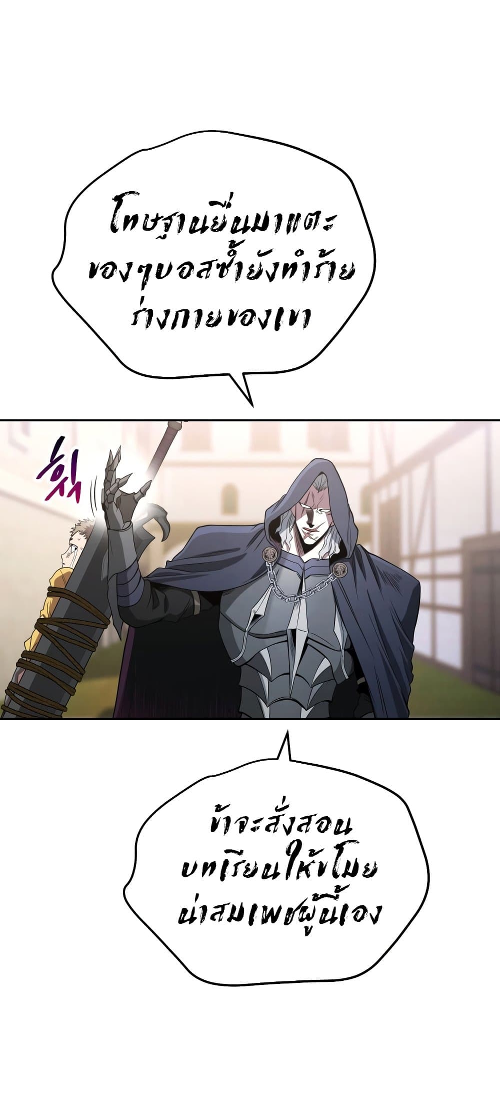 My Insanely Competent Underlings ตอนที่ 2 (27)
