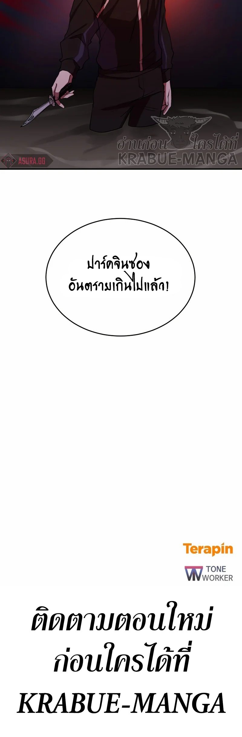 My School Life Pretending To Be a Worthless Person ตอนที่ 38 (27)