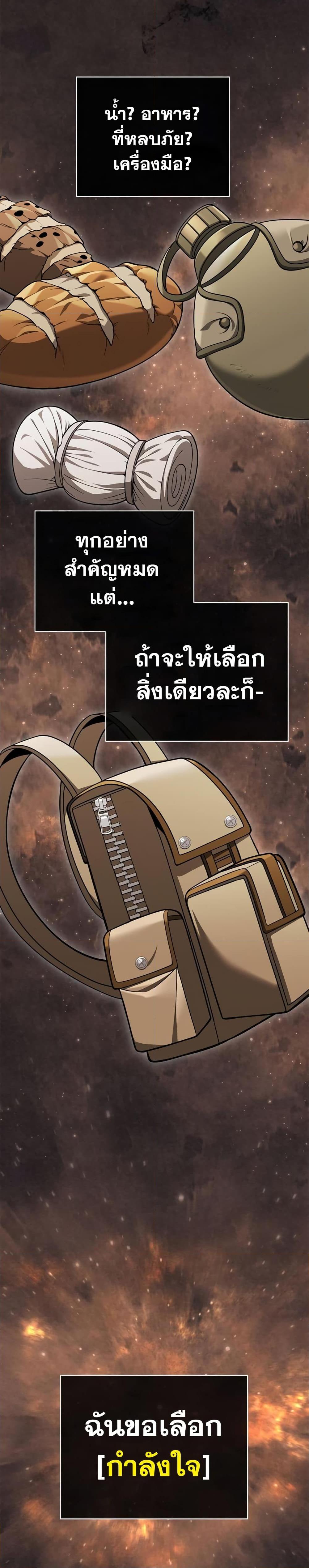 Surviving The Game as a Barbarian ตอนที่ 44 (27)