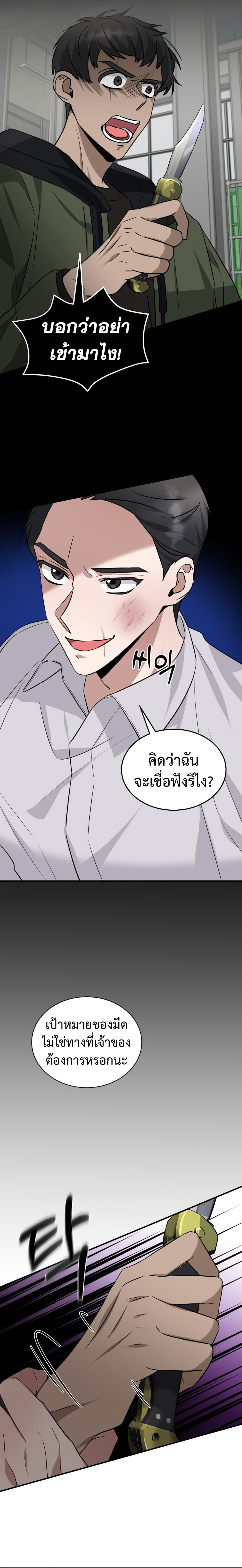 I Became a Top Actor Just by Reading Books เธ•เธญเธเธ—เธตเน 20 (18)