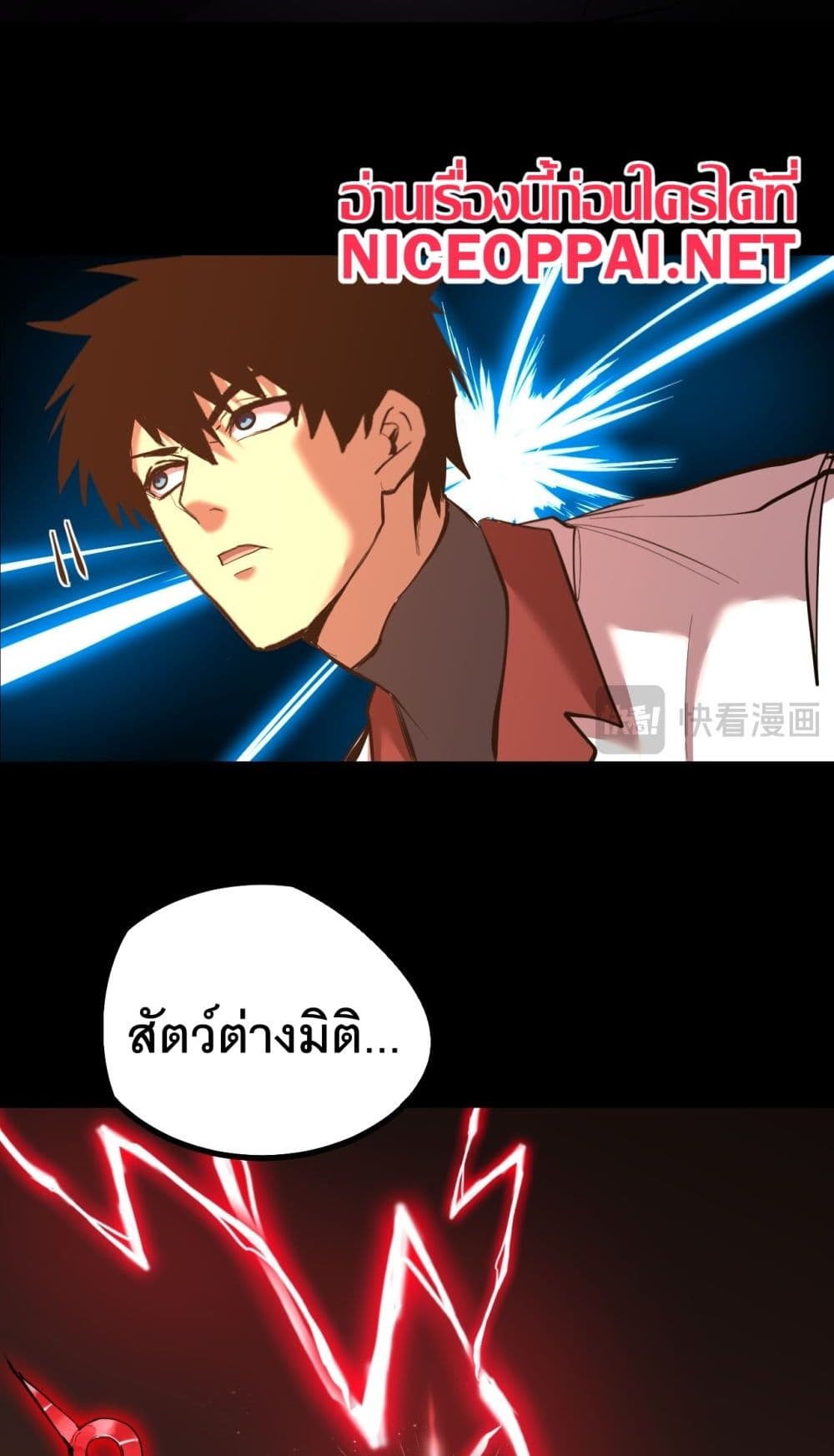 Logging 10000 Years into the Future ตอนที่ 126 (16)