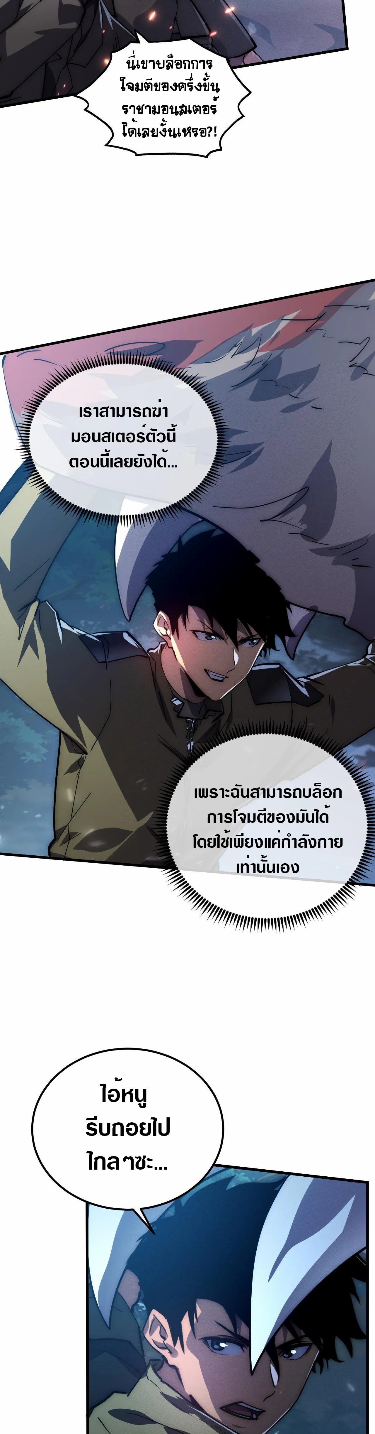 Rise From The Rubble เธ•เธญเธเธ—เธตเน 186 (8)
