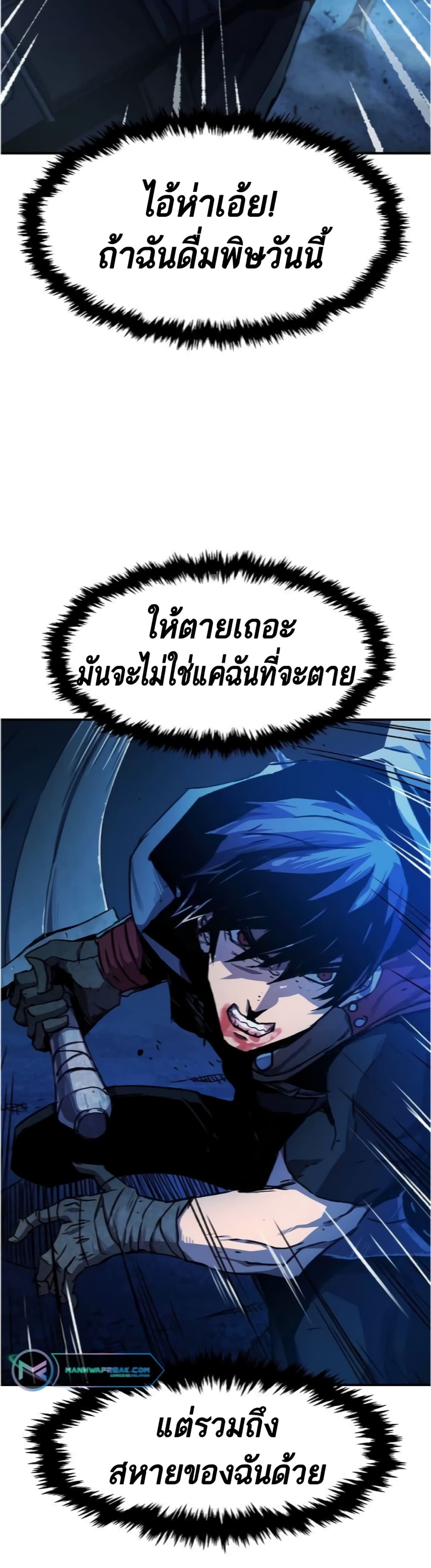 I Have Become A Time Limited Knight ตอนที่ 1 (78)