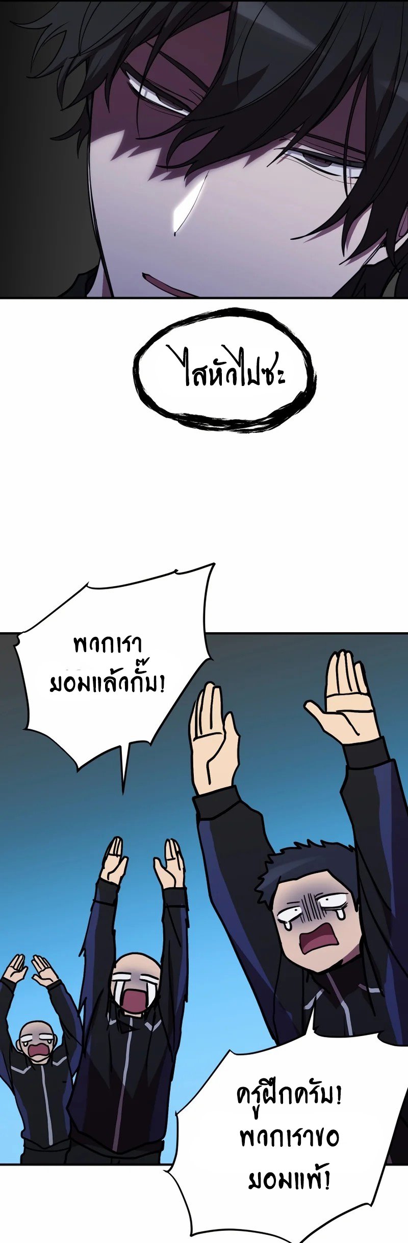 My School Life Pretending To Be a Worthless Person ตอนที่ 38 (25)