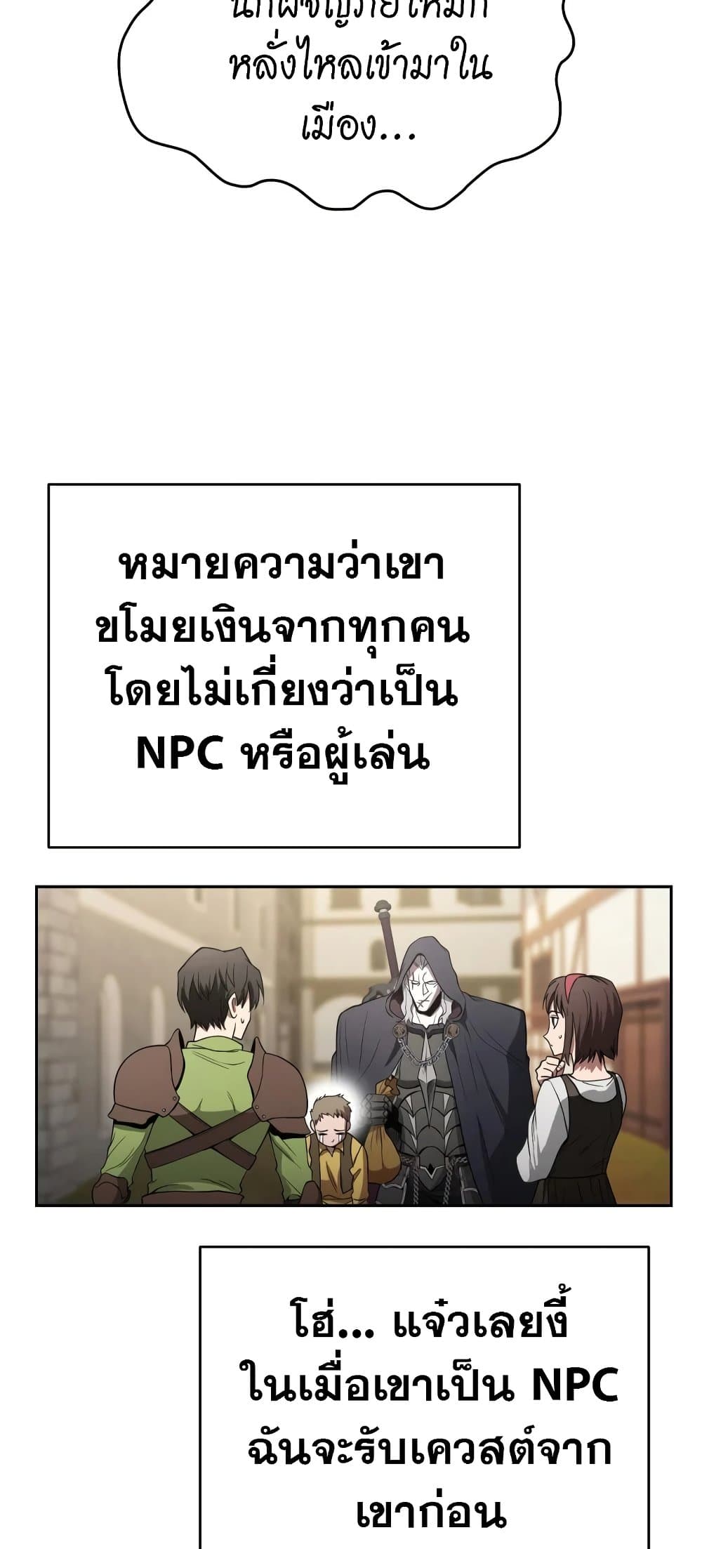 My Insanely Competent Underlings ตอนที่ 2 (43)