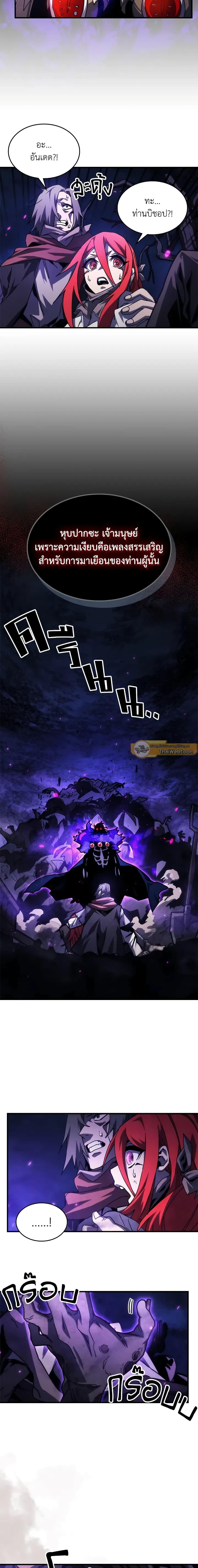 Mr Devourer Please Act Like a Final Boss 33 (4)