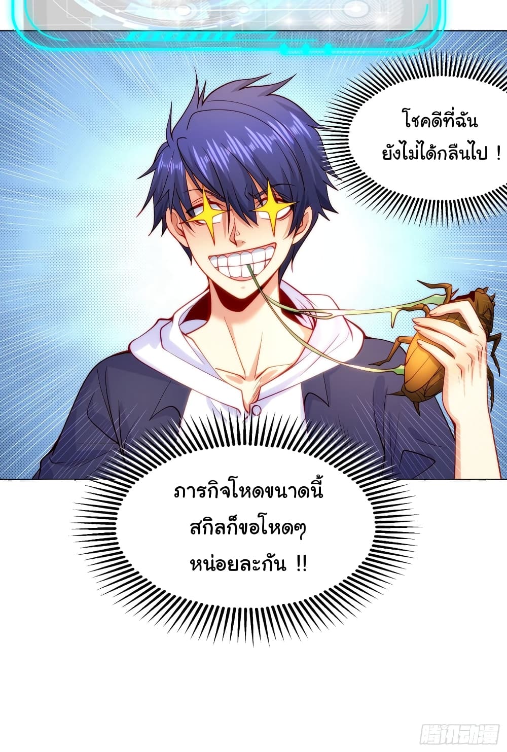 Awakening SSS Rank Skill After A Kiss เธ•เธญเธเธ—เธตเน 57 (48)