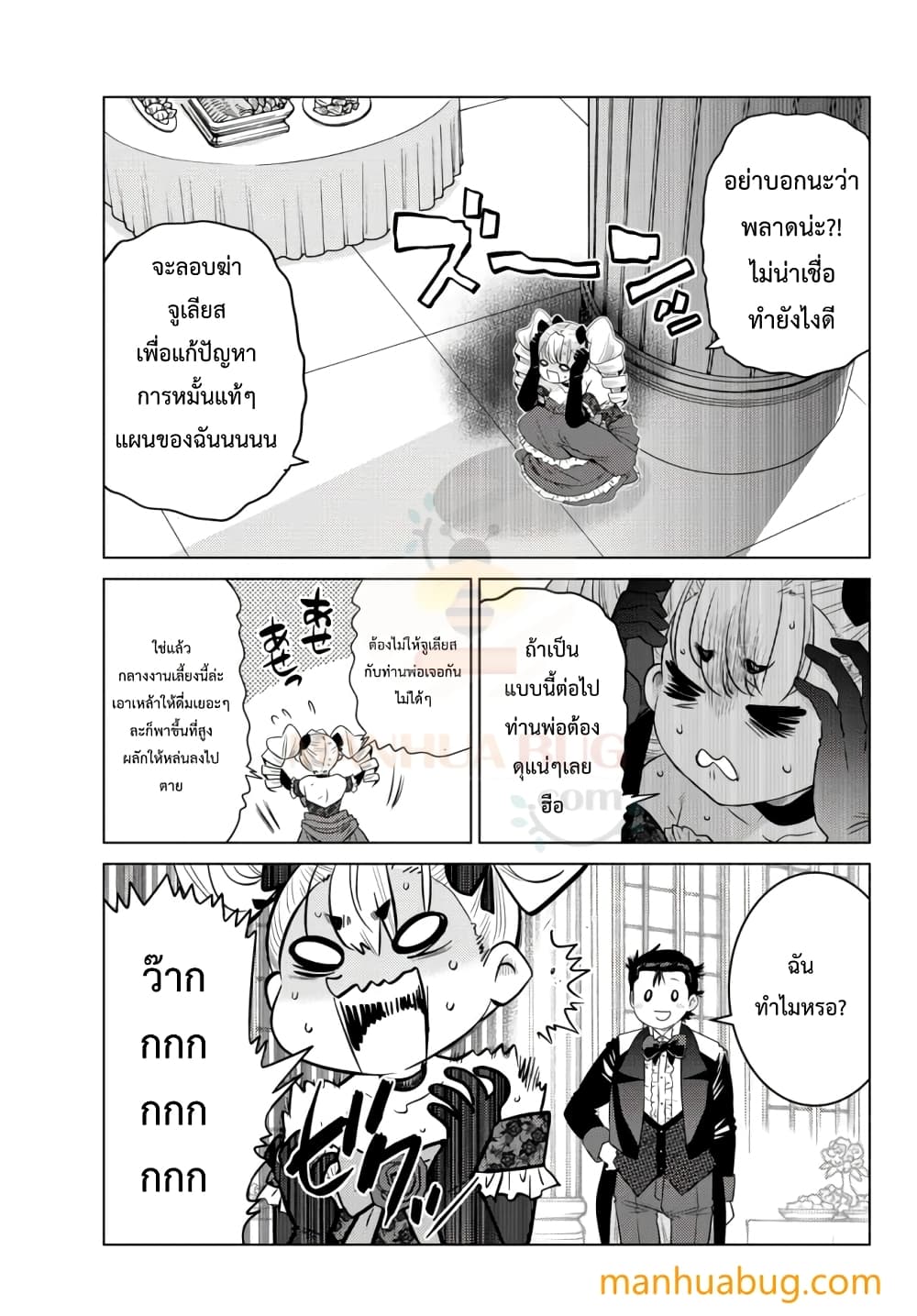 Ochikobore Datta Ani Ga Jitsuha à¸•à¸­à¸™à¸—à¸µà¹ˆ 9.1 (6)