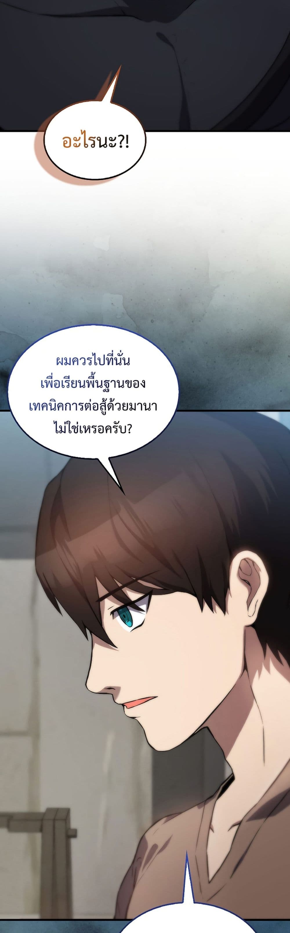 The Extra is Too Strong เธ•เธญเธเธ—เธตเน 3 (39)