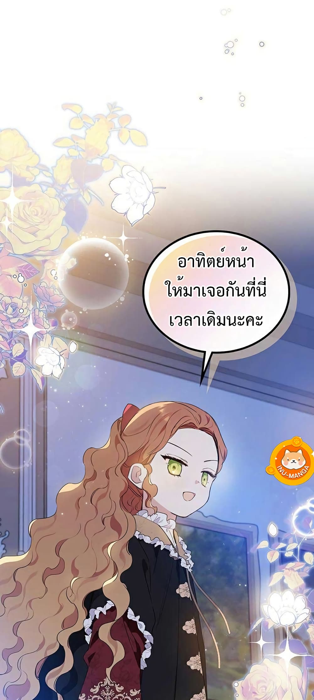 In This Life, I Will Be the Lord ตอนที่ 97 (9)