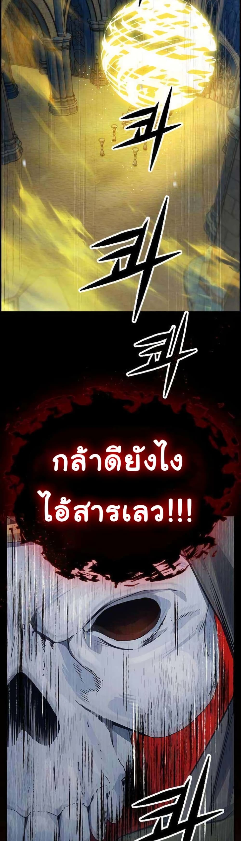 Bad Ending Maker ตอนที่ 13 (25)