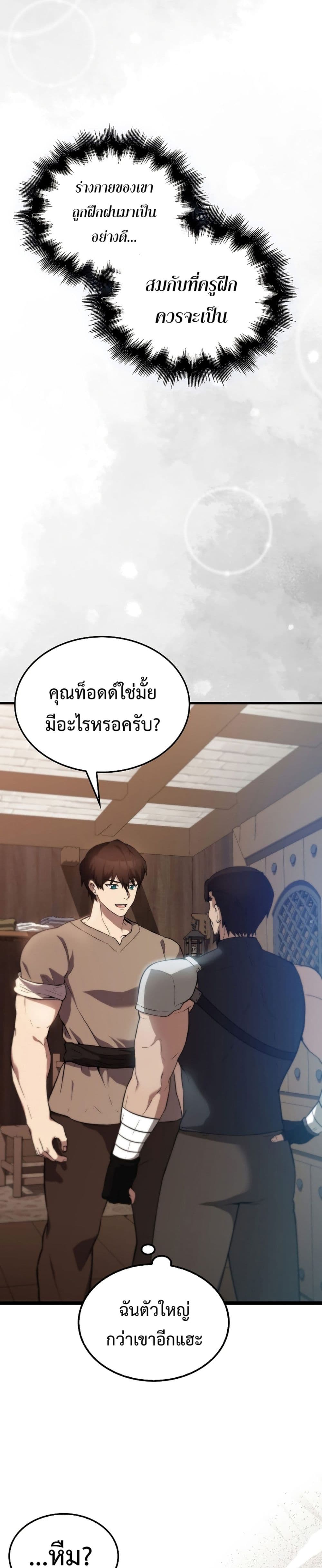 The Extra is Too Strong เธ•เธญเธเธ—เธตเน 2 (15)
