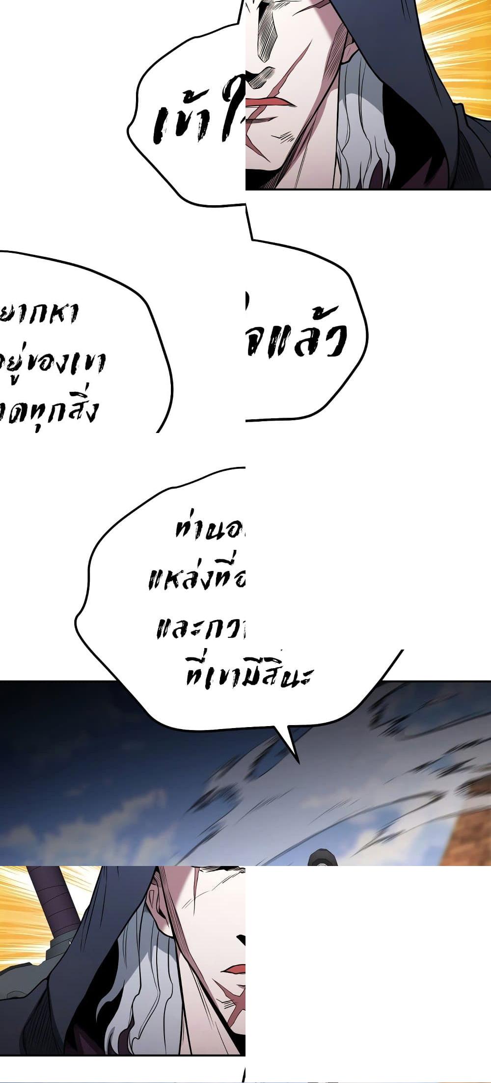 My Insanely Competent Underlings ตอนที่ 2 (36)