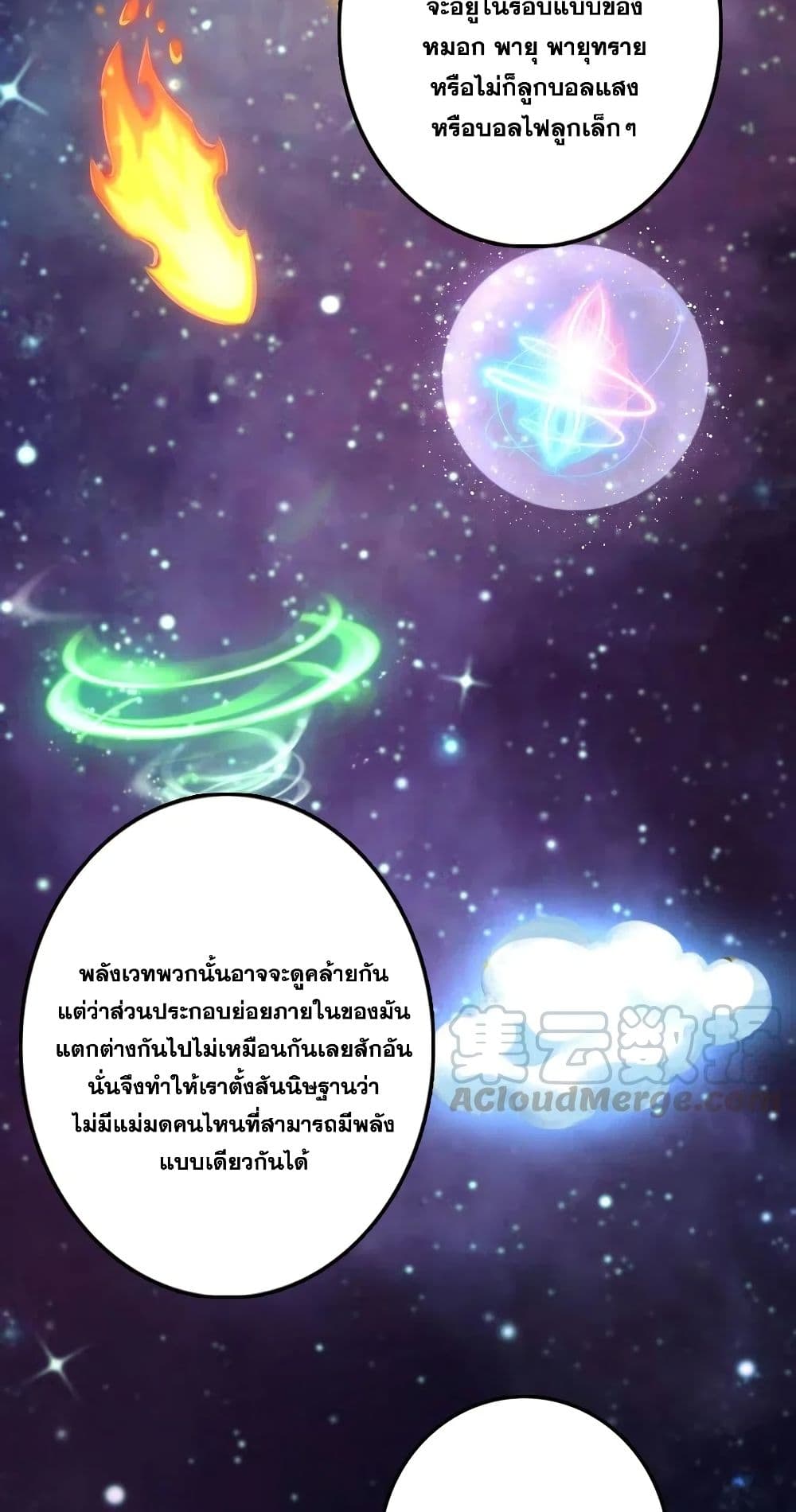 Release That Witch เธ•เธญเธเธ—เธตเน 238 (13)