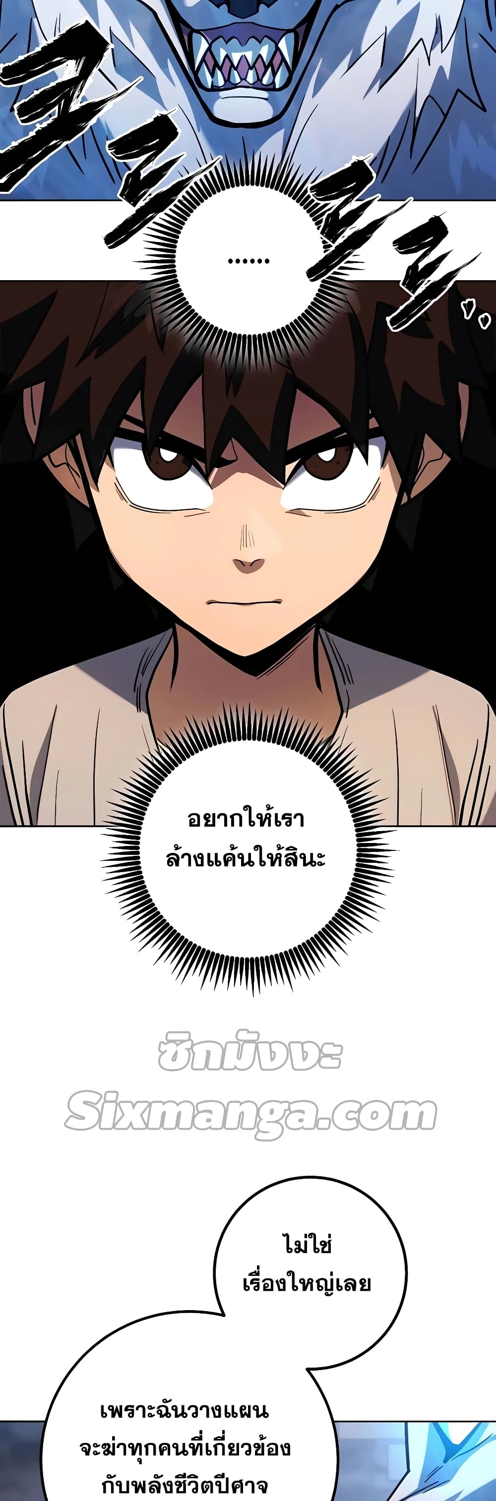 I Picked A Hammer To Save The World เธ•เธญเธเธ—เธตเน 4 (37)