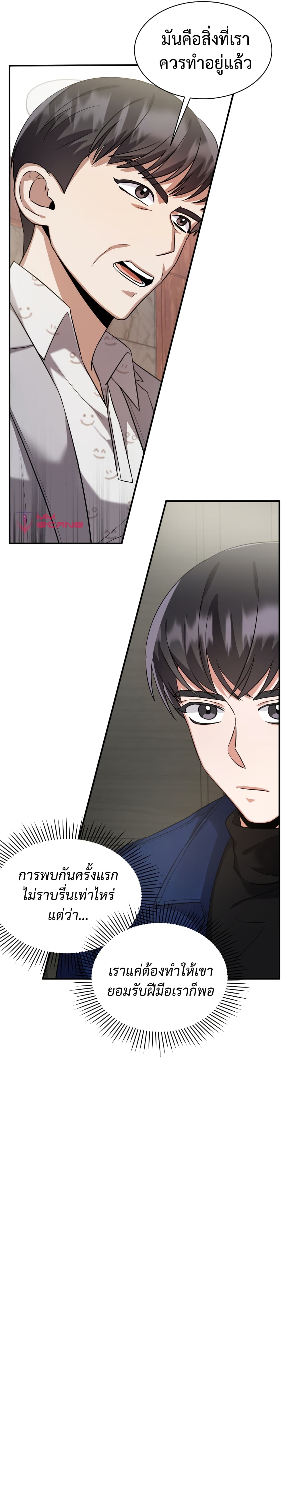 I Became a Top Actor Just by Reading Books เธ•เธญเธเธ—เธตเน 10 (4)