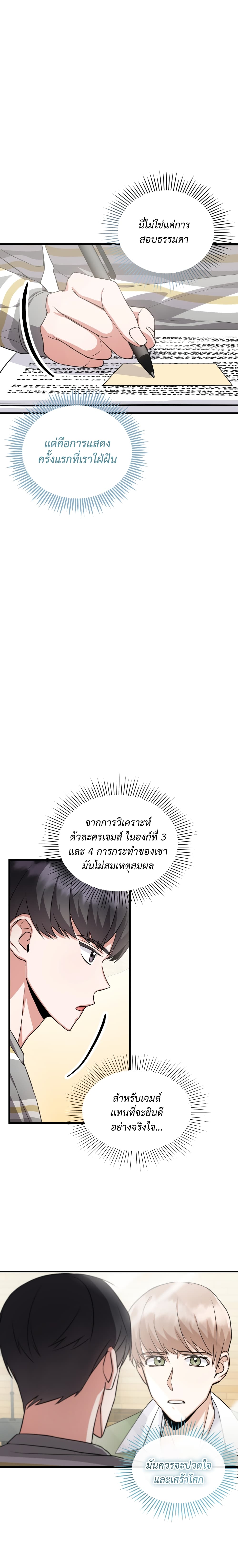 I Became a Top Actor Just by Reading Books เธ•เธญเธเธ—เธตเน 4 (9)