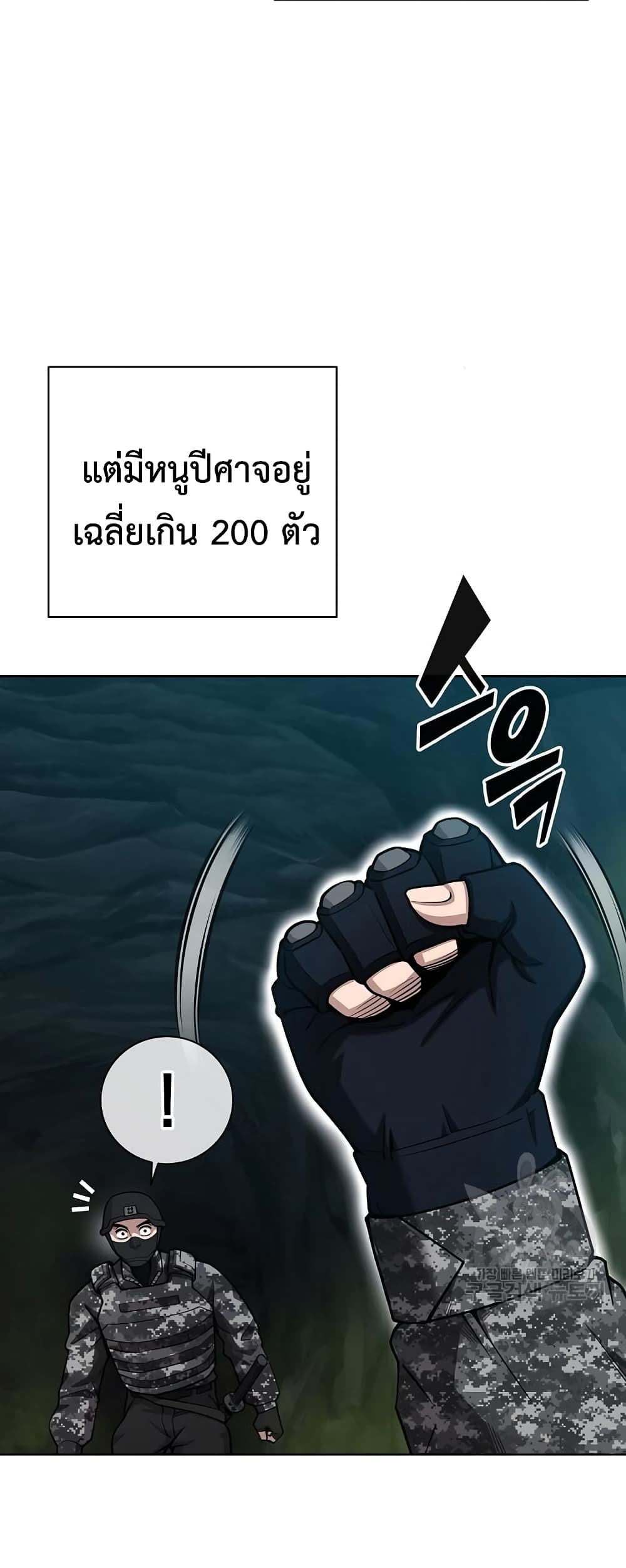 The Dark Mage’s Return to Enlistment ตอนที่ 21 (64)