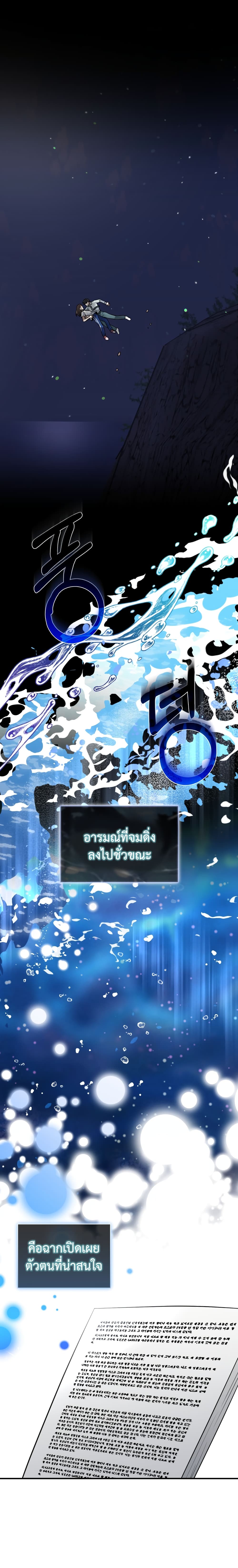 I Became a Top Actor Just by Reading Books เธ•เธญเธเธ—เธตเน 25 (10)