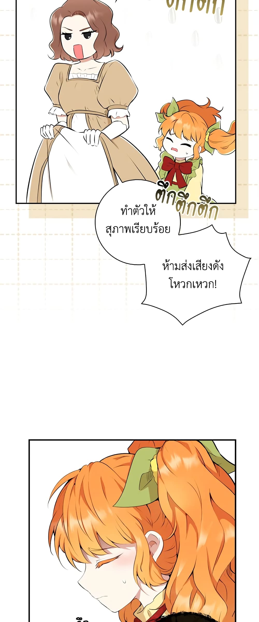 Baby Squirrel Is Good at Everything เธ•เธญเธเธ—เธตเน 1 (36)