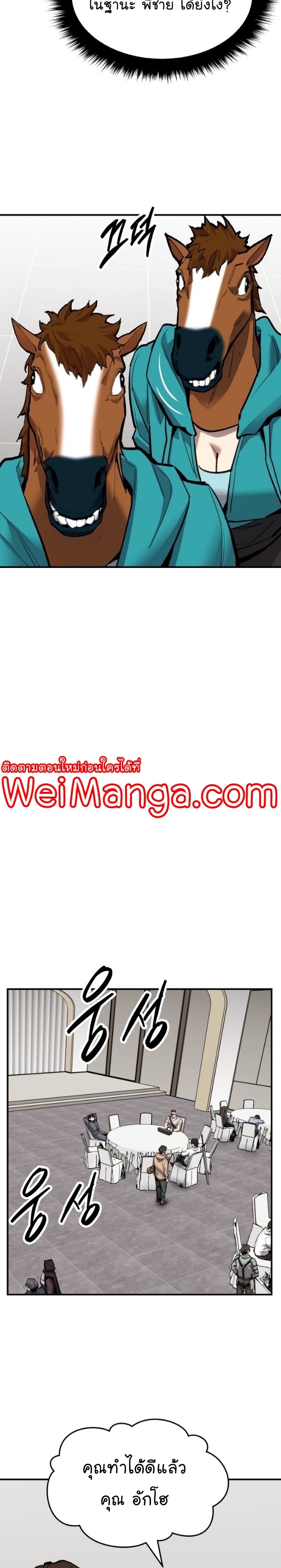 Manga Manhwa Wei Limit Braker 95 (29)