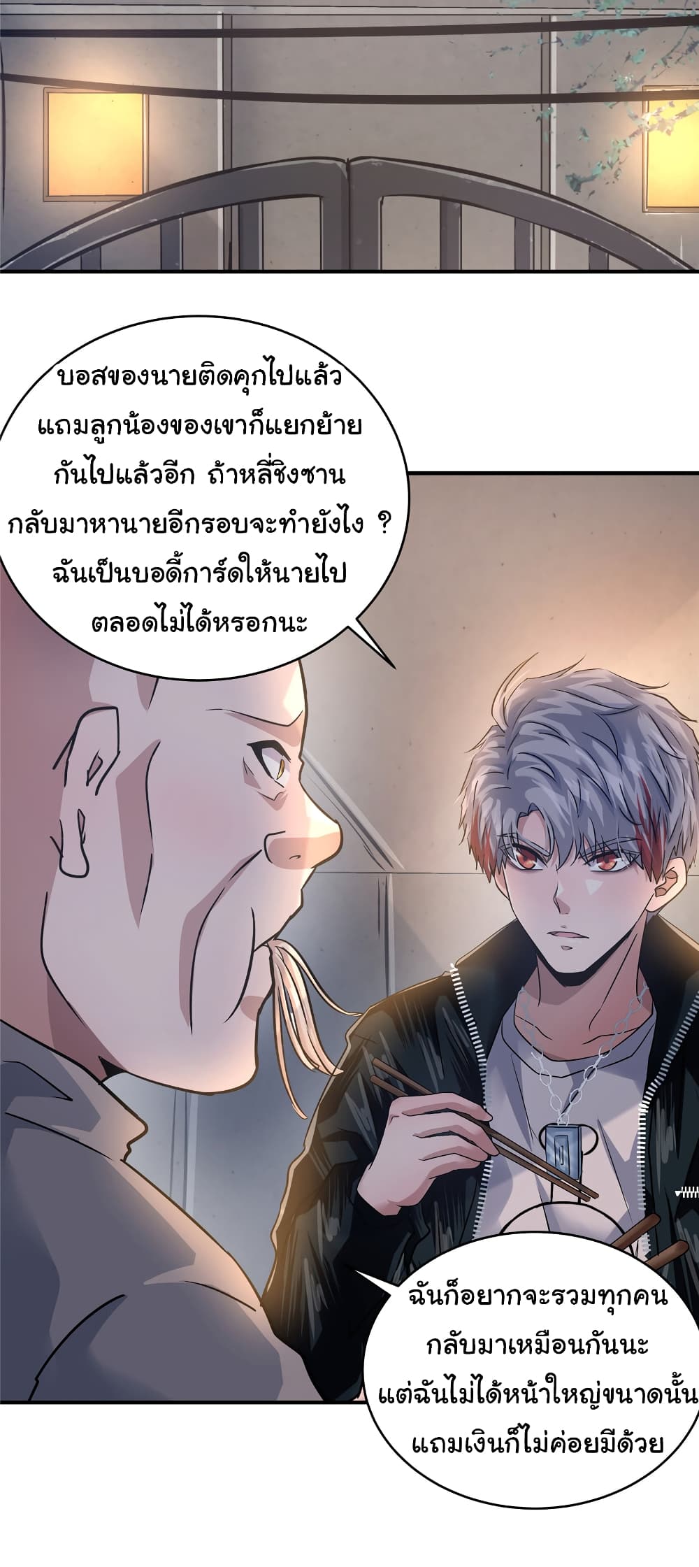 Live Steadily, Don’t Wave ตอนที่ 42 (36)