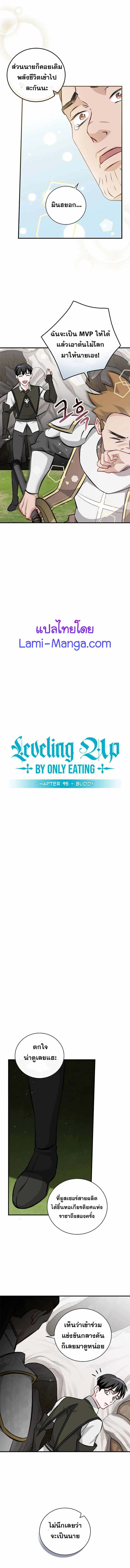 Leveling Up Only Eating 95 (3)