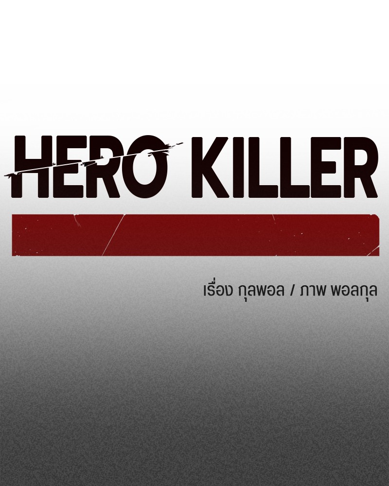 HERO KILLER 90 (20)